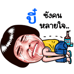 Be Sticker Isan boy Style v.5
