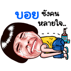 Boy Sticker Isan boy Style v.5