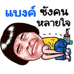 Bank Sticker Isan boy Style v.5
