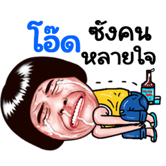 Aod Sticker Isan boy Style v.5
