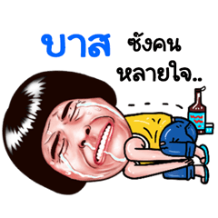 Bas Sticker Isan boy Style v.5