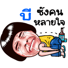 B Sticker Isan boy Style v.5
