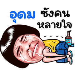 Udum Sticker Isan boy Style v.5