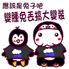 Maybe rabbit-monster rabbit change! - LINE スタンプ | LINE STORE