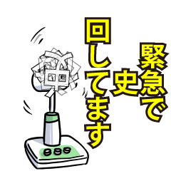 史リスペクト（エメラルド）