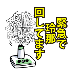玲那リスペクト（エメラルド）