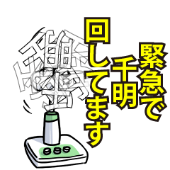 千明リスペクト（エメラルド）