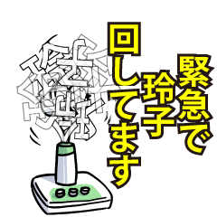 玲子リスペクト（エメラルド）