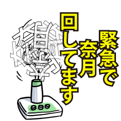奈月リスペクト（エメラルド）