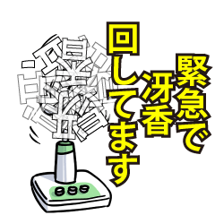 冴香リスペクト（エメラルド）
