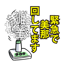 美那リスペクト（エメラルド）