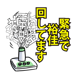 裕佳リスペクト（エメラルド）