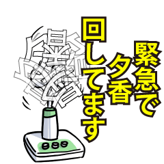 夕香リスペクト（エメラルド）