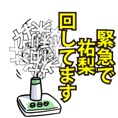 祐梨リスペクト（エメラルド）