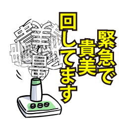 貴美リスペクト（エメラルド）