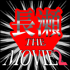 MOVIE2_4_0070