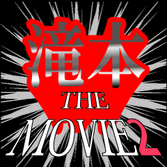 MOVIE2_4_0069