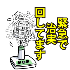 治実リスペクト（エメラルド）