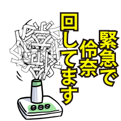 伶奈リスペクト（エメラルド）