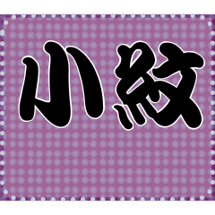 Japanese pattern Message Sticker A27