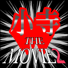 MOVIE2_4_0072