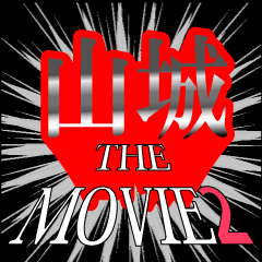 MOVIE2_4_0076