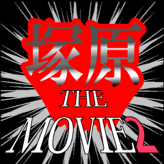 MOVIE2_4_0074