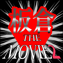 MOVIE2_4_0073