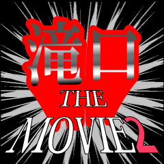 MOVIE2_4_0079