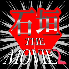 MOVIE2_4_0080