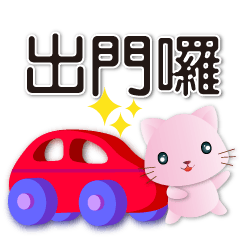 Cute Pink Cat-Daily Phrase Stickers