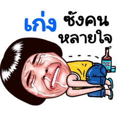 Kang Sticker Isan boy Style v.5