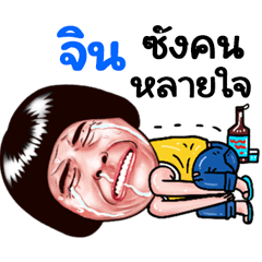 Jin Sticker Isan boy Style v.5