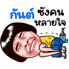 Gun Sticker Isan boy Style v.5