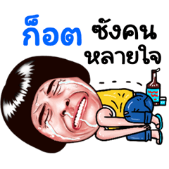 Gost Sticker Isan boy Style v.5