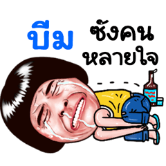 Bim Sticker Isan boy Style v.5