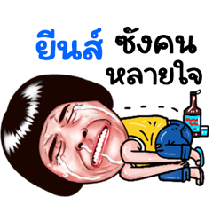 Yin Sticker Isan boy Style v.5