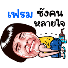 Flem Sticker Isan boy Style v.5