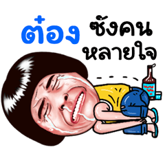 Thong Sticker Isan boy Style v.5
