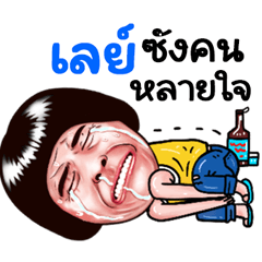 Ray Sticker Isan boy Style v.5