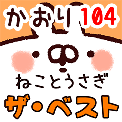 The kaori104