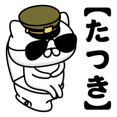 TATSUKI/Name/Military Cat2