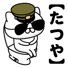 TATSUYA/Name/Military Cat2