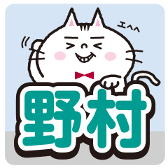 Nomura's sticker.