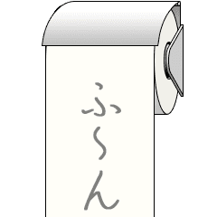 moving toilet paper 2