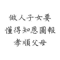 太夫人專用之情勒金句大補帖