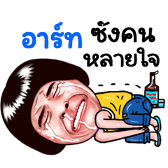 Art Sticker Isan boy Style v.5