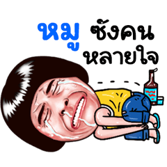 Moo Sticker Isan boy Style v.5