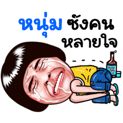 Num Sticker Isan boy Style v.5