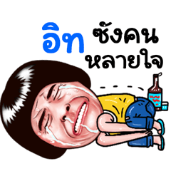 Ait Sticker Isan boy Style v.5